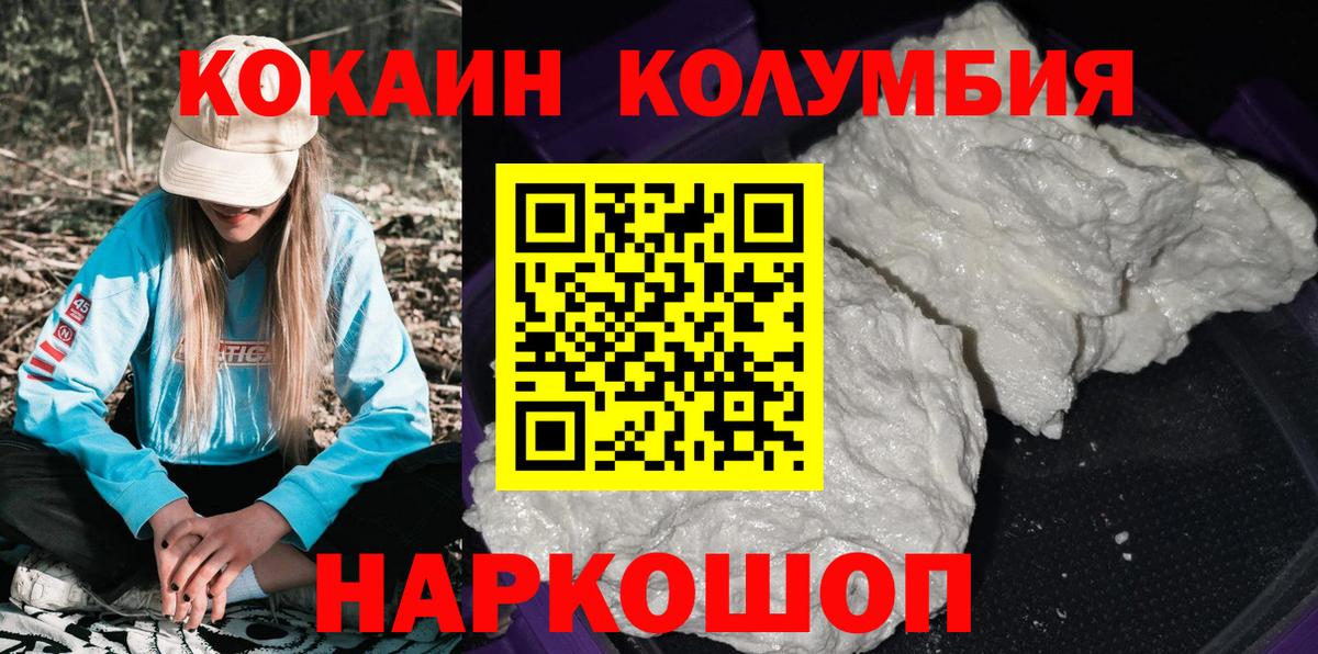Лобня  COCAIN 98%  хочу   Вход с VPN  Кокаин 99% 