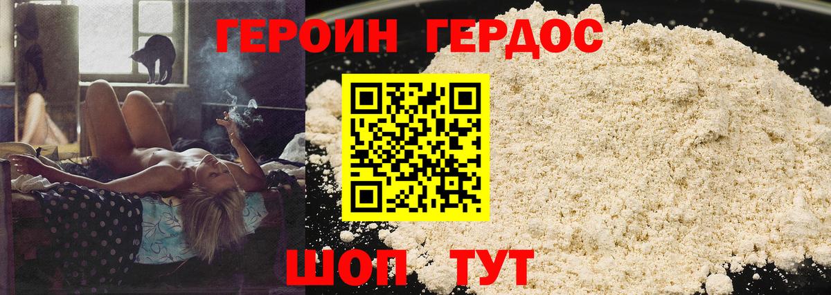 Лобня  Героин белый  Вход с VPN 