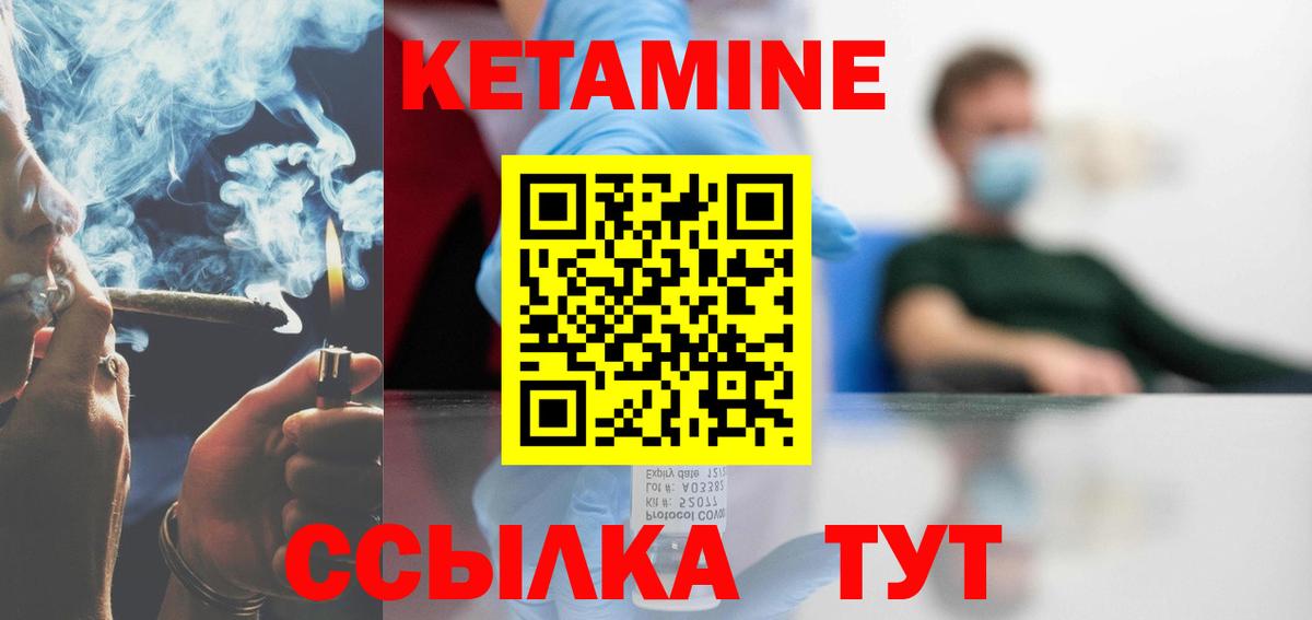 Кетамин ketamine Лобня