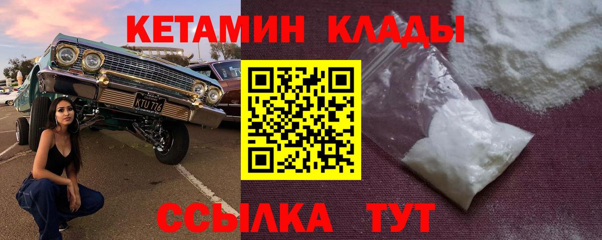 Лобня  КЕТАМИН ketamine  КЕТАМИН VHQ  Вход с VPN 