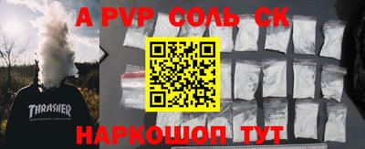 гашик Красноармейск