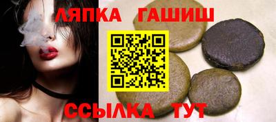 гашик Красноармейск