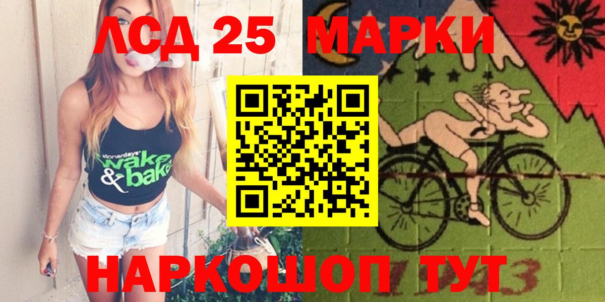 Лсд 25 экстази кислота Лобня