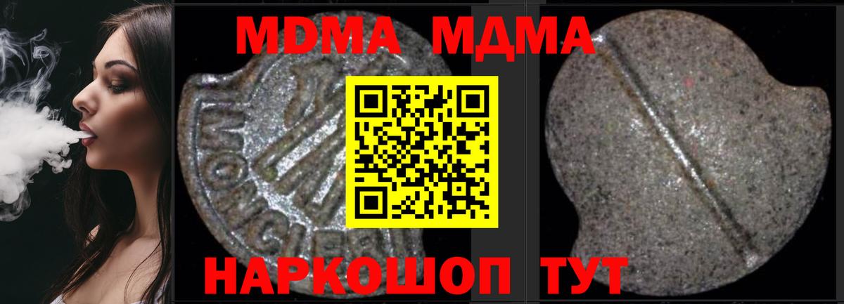 MDMA  Вход с VPN  Лобня  МДМА crystal 