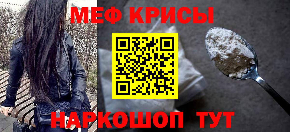МЯУ-МЯУ  Мефедрон VHQ  Лобня  Вход с VPN  МЕФ VHQ 