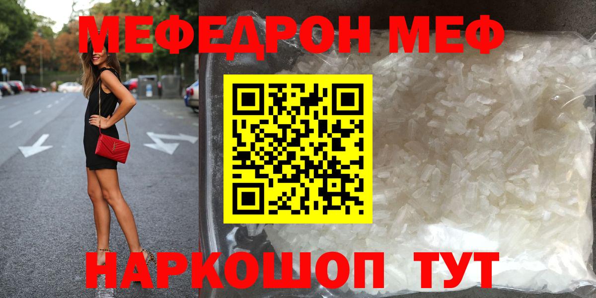 Мефедрон мука Лобня