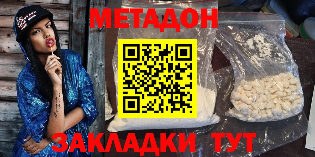 Лобня  МЕТАДОН белоснежный  Вход с VPN 