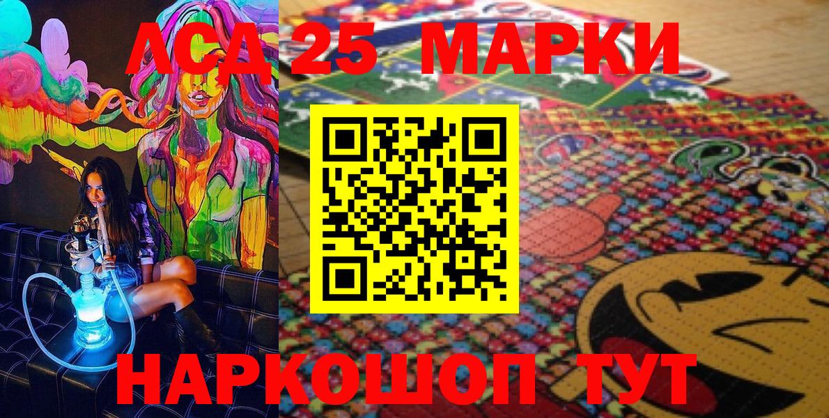 Наркотические марки 1500мкг Лобня