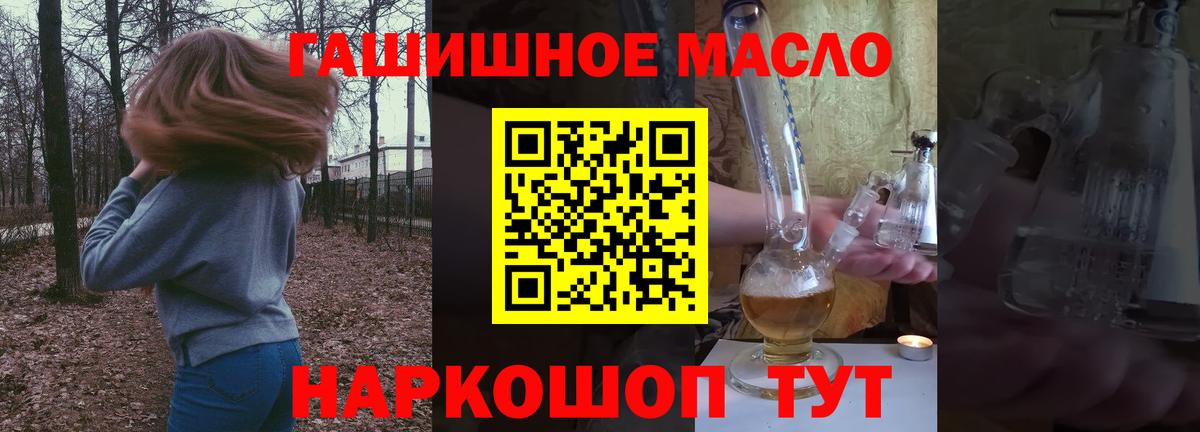 Лобня  Дистиллят ТГК вейп  Вход с VPN 