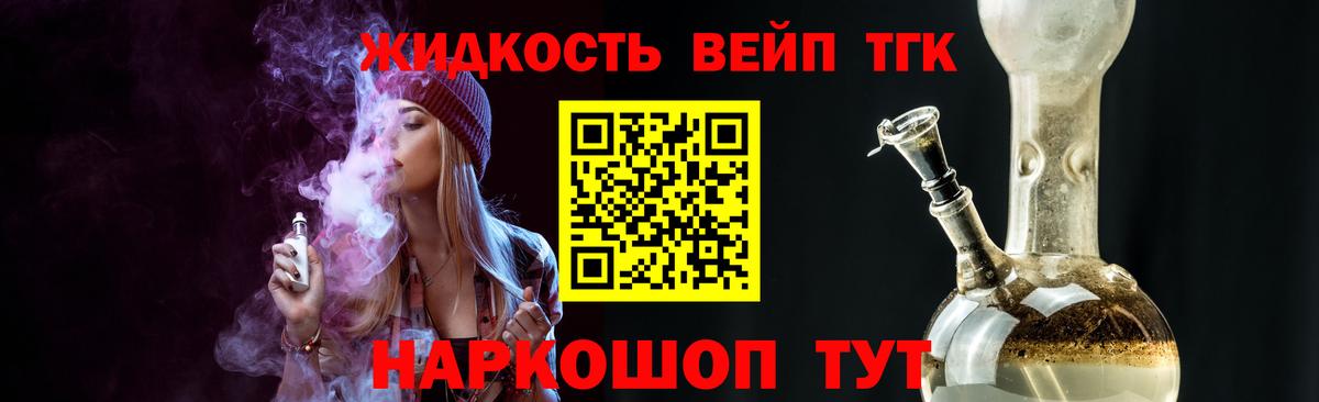Дистиллят ТГК Wax Лобня